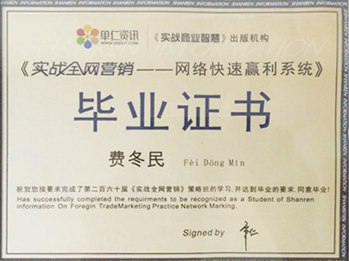 畢業證書